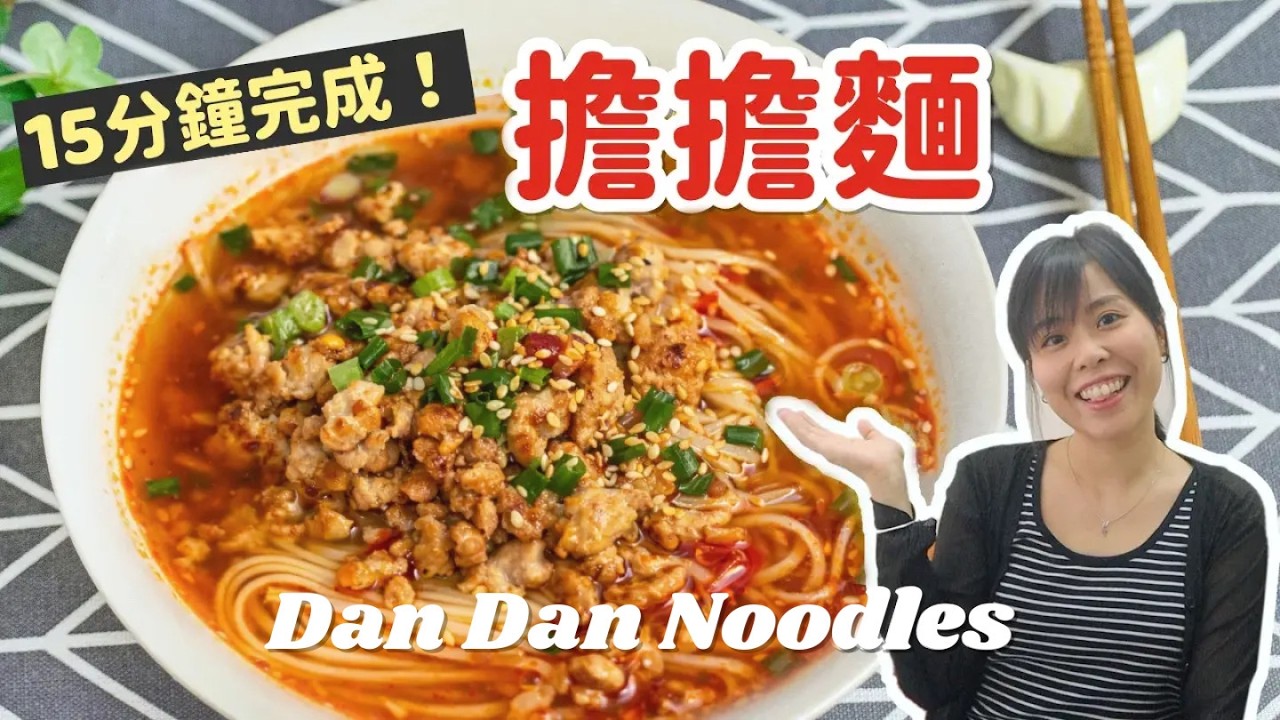 超濃花生香辣擔擔麵 🌶🔥Creamy Spicy Peanut Noodles ＊Happy Amy