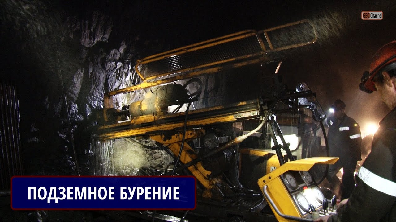 Учалинский ГОК. Добыча медноколчеданной руды подземным способом. Подземное бурение