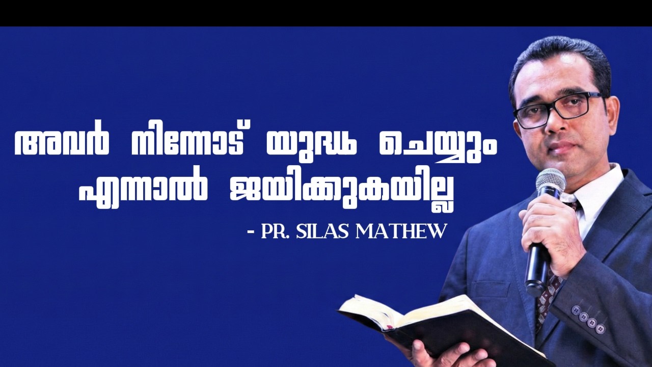Pr. Silas Mathew || NICOG Chennai || Malayalam christian message