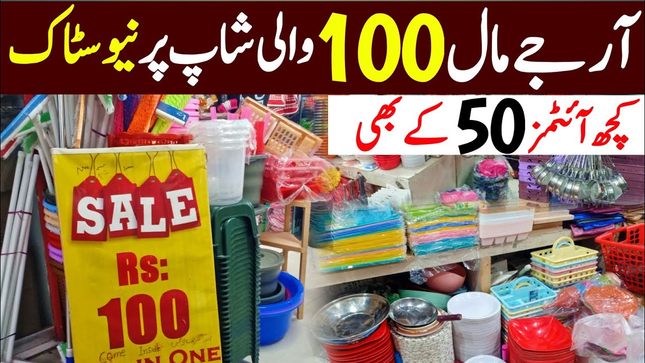 100 Rupees Shop Rj Mall-Household Items,Plastic,Melamine Crockery & Smart Gadgets