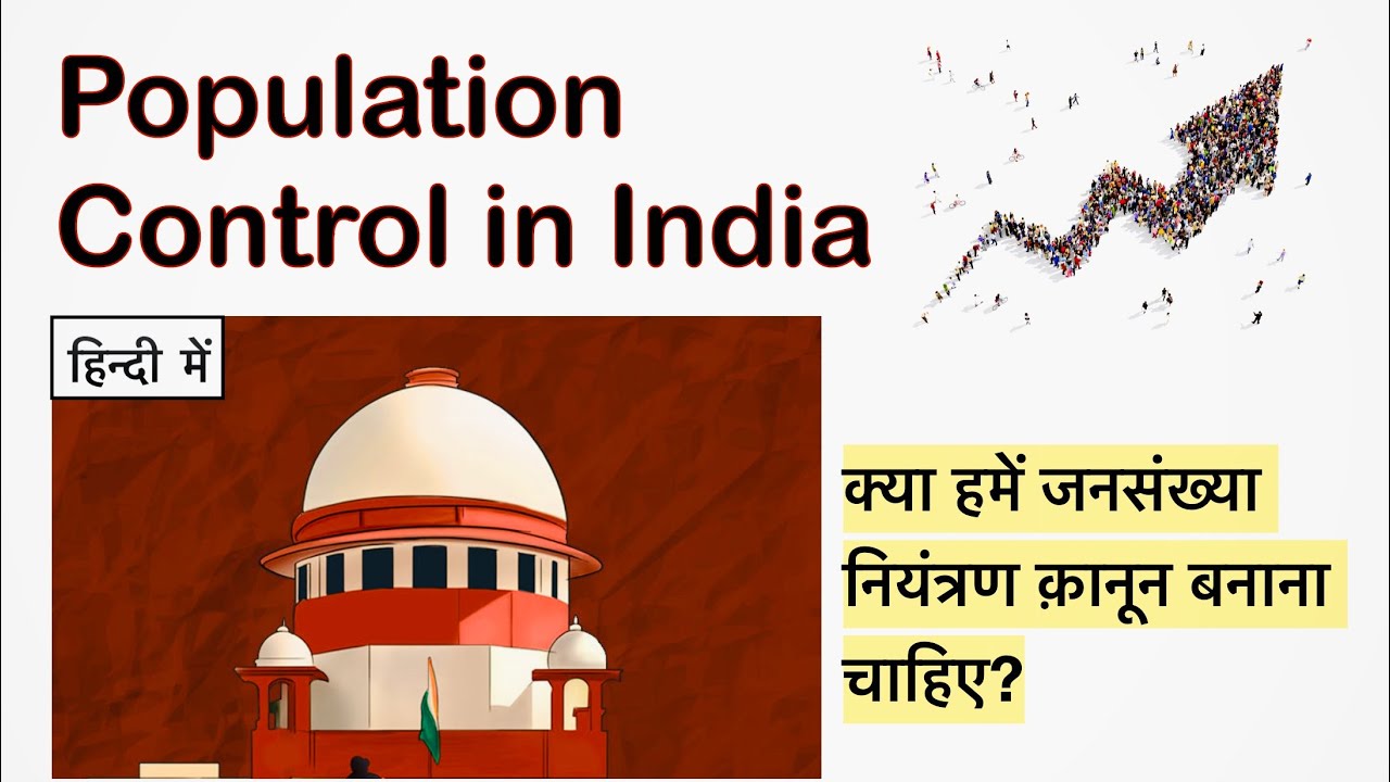 Population Control Bill in India | Population Explosion | India&rsquo;s Declining TFR Explained