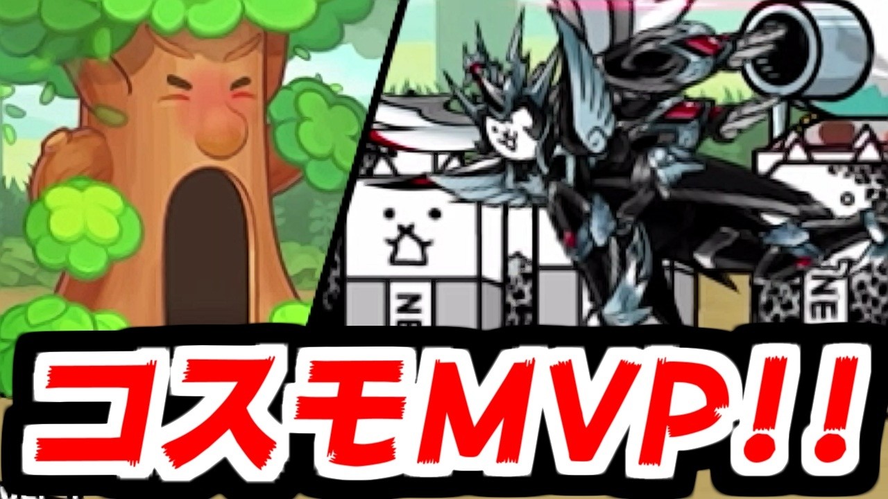 【にゃんこ大戦争】強襲！いたずらウッディ最終章！究極勇者ウルトラコスモがしっかり輝いてくれた！【本垢実況Re#2384】