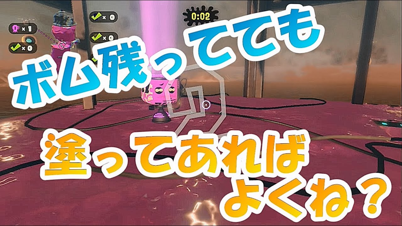 ラスボス戦で一個ボム残して塗りたくったらどうなるか検証してみた【オクト・エキスパンション】