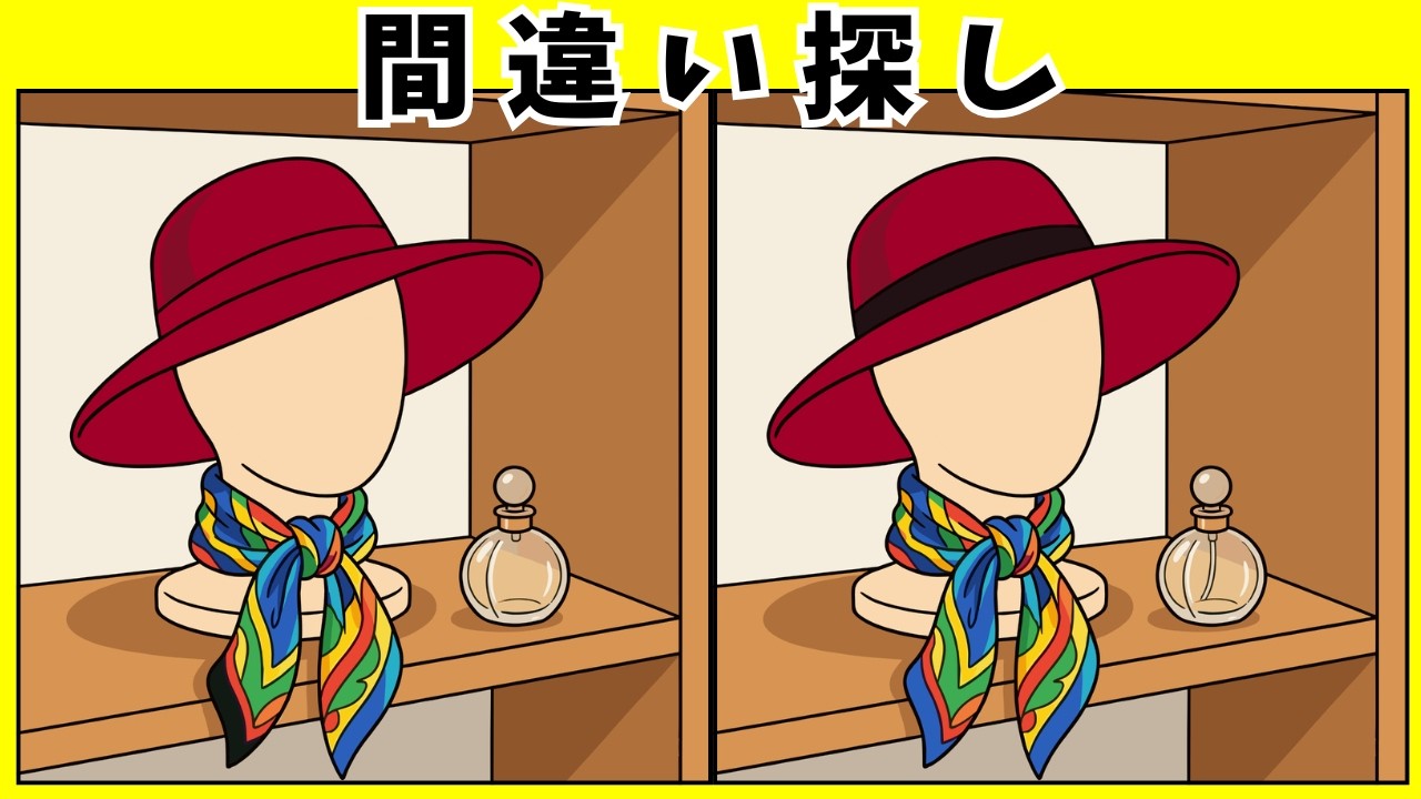 【間違い探し】高齢者 脳トレクイズ 服飾デザイナー編｜おしゃれな仕事で頭の体操