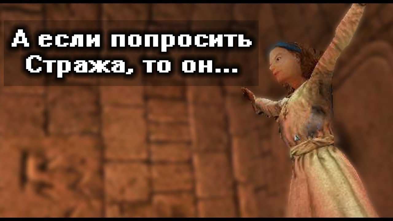 Кратко про Arx Fatalis (Часть 2)