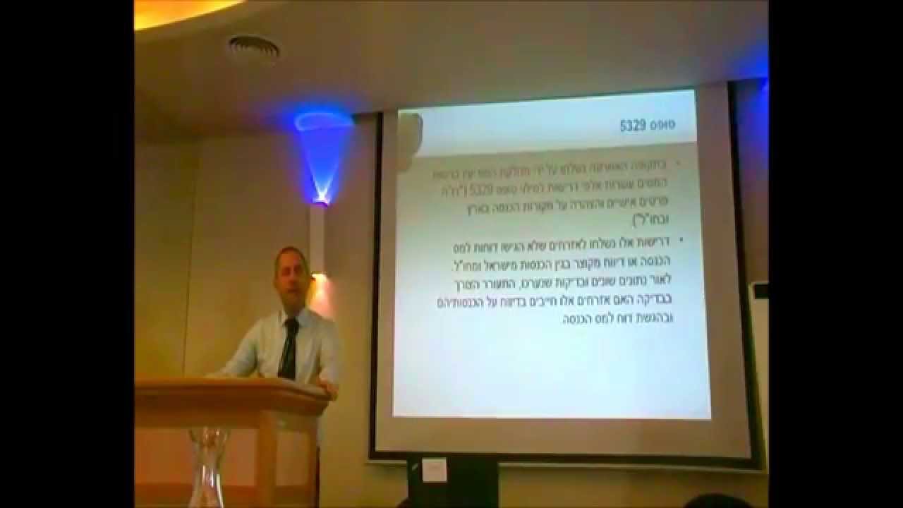דיווחים לרשות המסים