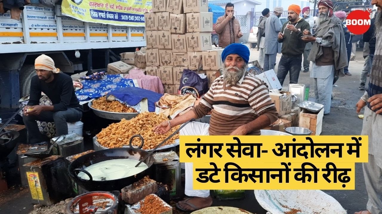 लंगर सेवा: आंदोलन में डटें किसानों की रीढ़  | BOOM | Kisan Andolan | Farmers Protest | Singhu Border