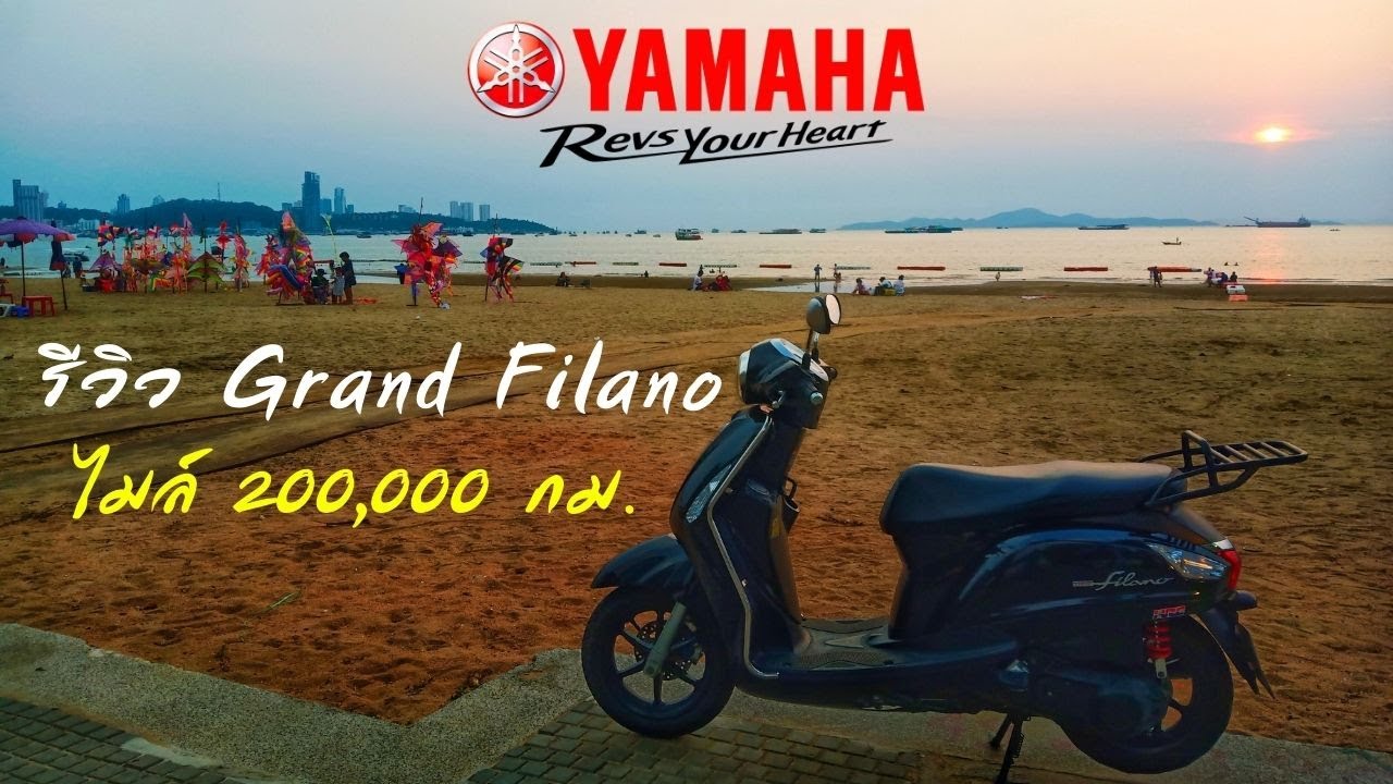 รีวิว Yamaha Grand Filano ไมล์ 200,000 กม. ขี่ทางไกล กรุงเทพ - พัทยา