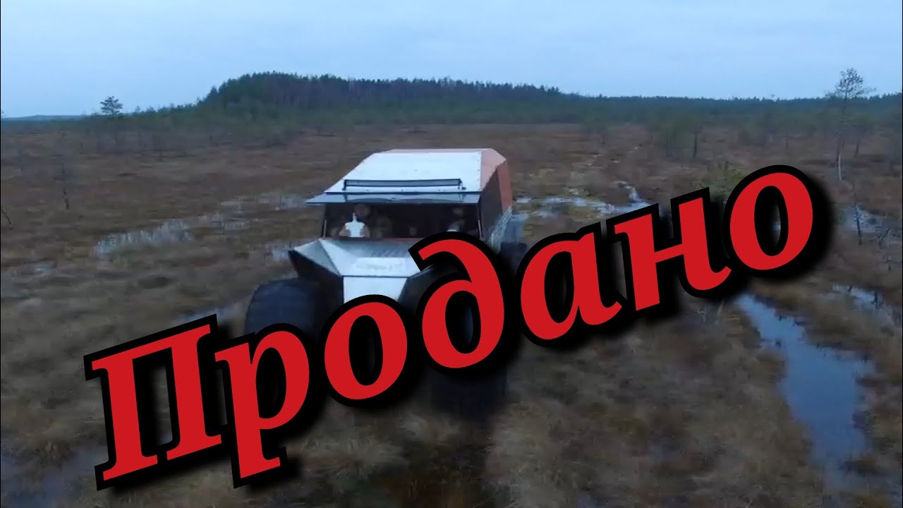 Вездеход Шарк