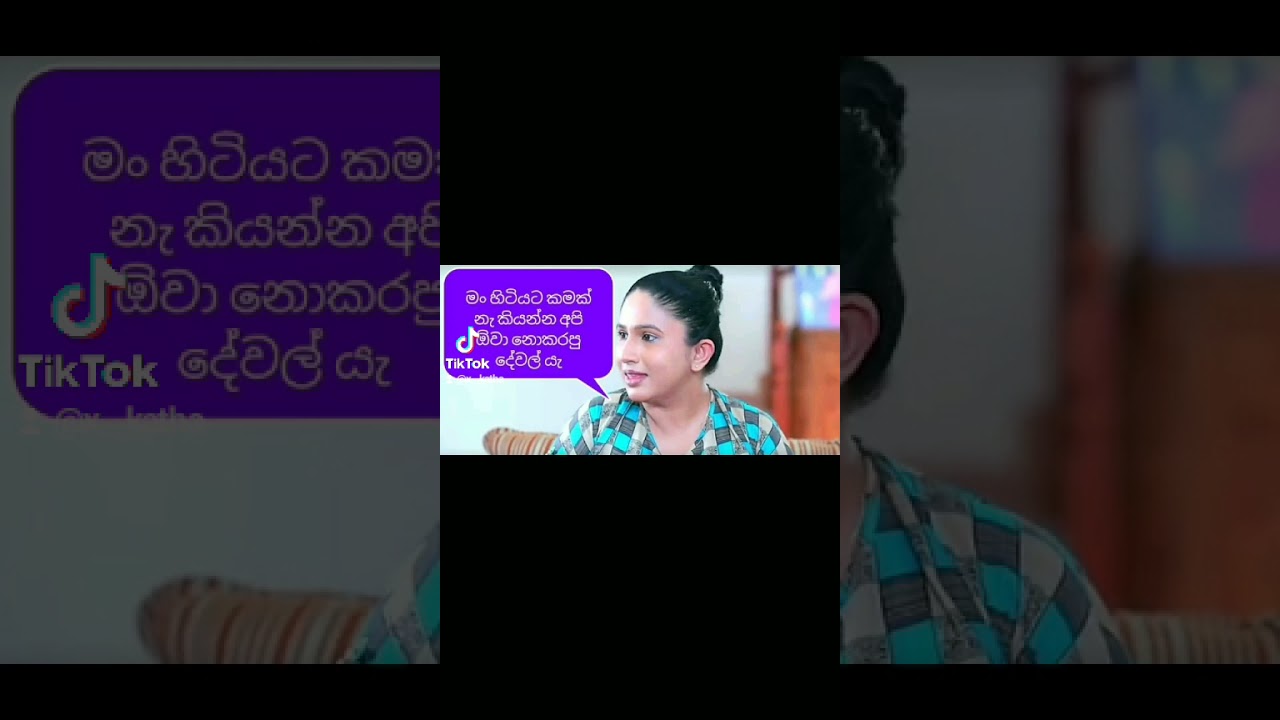 දෙවෙනි ඉනිම #walkatha #shorts