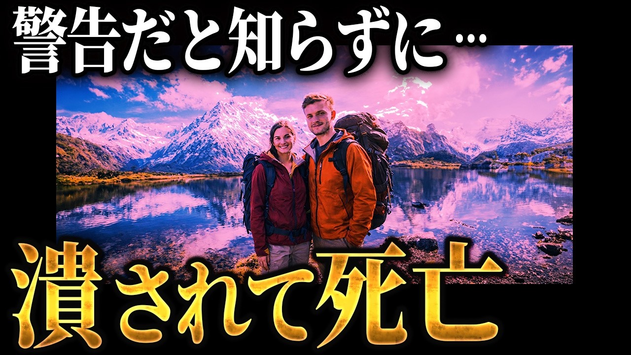 知らなかったでは済まされない→悪天候でも強行する愚かな若者たち..ルートバーントラックの悲劇【地形図とアニメで解説】