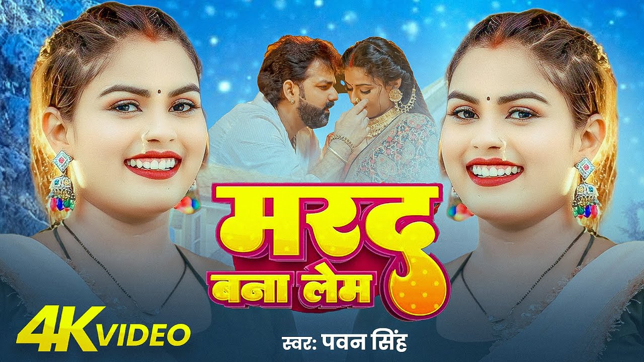 #Video | पवन सिंह | भोजपुरी का सबसे हिट सांग | #Pawan Singh & Shilpi Raj | Jukebox Hit 2025