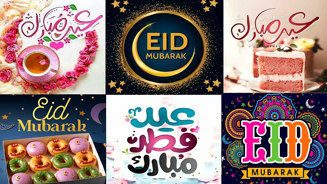 Eid Mubarak Dp Collection | Latest Dps For Eid Mubarak | Eid Day | Islamic Dps | Eid Mubarak Status