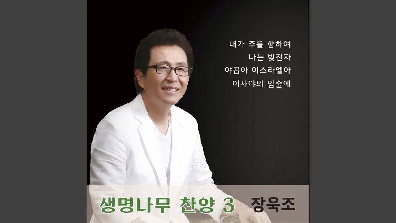 야곱아 이스라엘아
