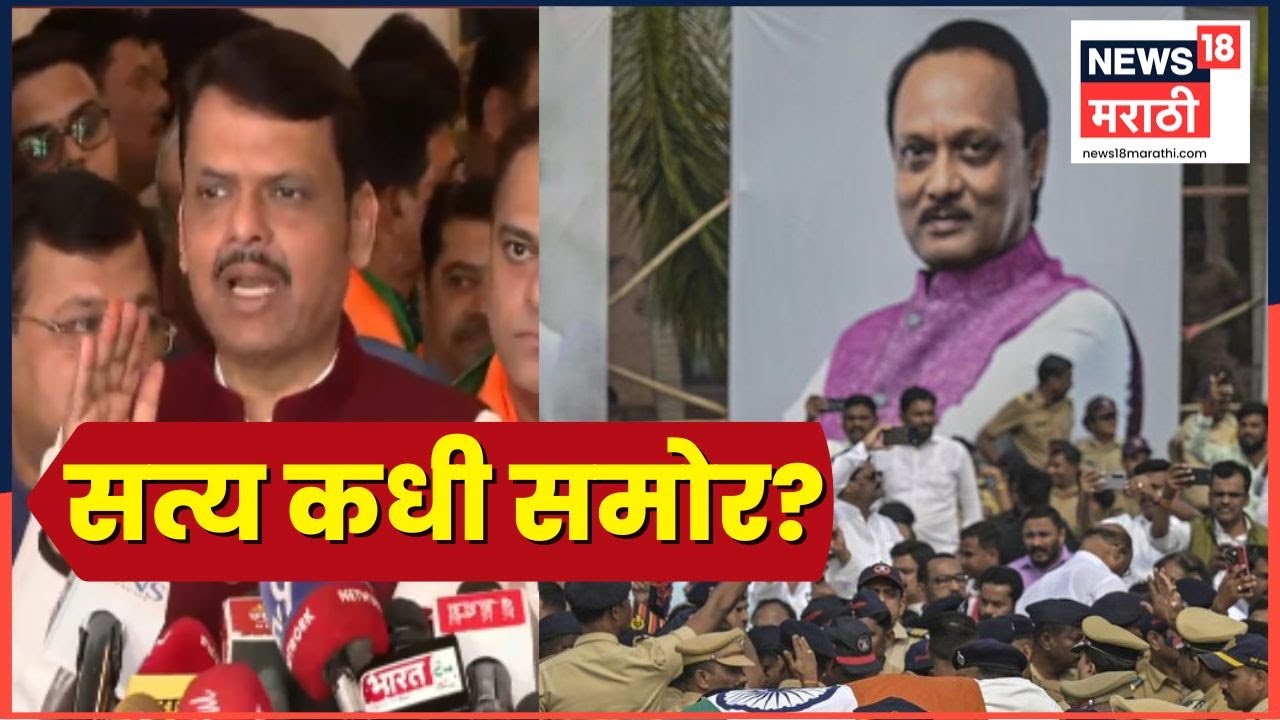 Devendra Fadnavis On Ajit Pawar Death News | रोहित पवारांच्या आरोपांवर काय प्रतिक्रिया?