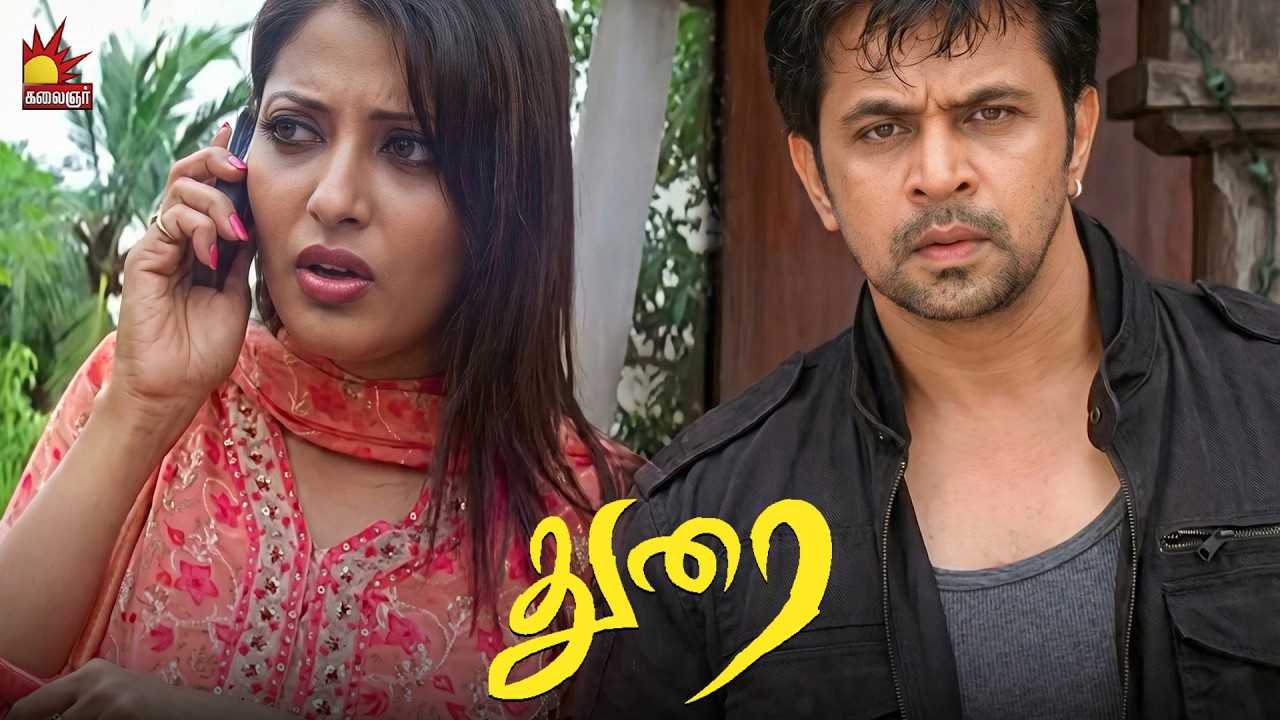 துறையை போலீஸ்ல தேடுறாங்க | Durai Movie Scenes | Arjun | Vivek | Kirat Bhattal | Ghajala