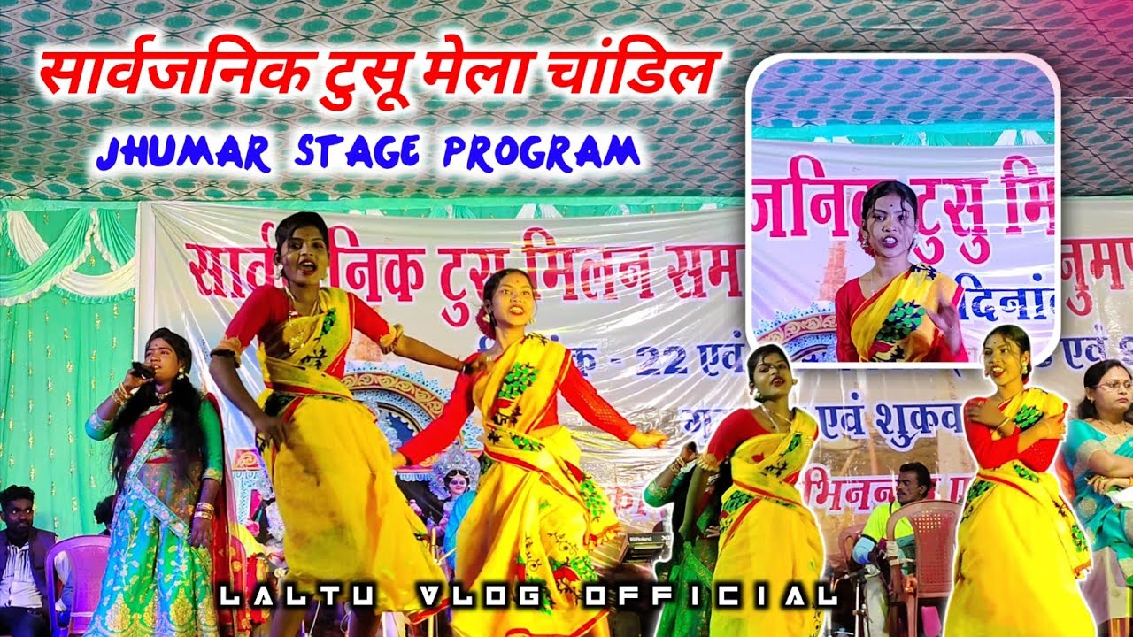 दारुण दिलो प्रोफ़ोमेंस 😍Jhumar stage program 😜 सार्वजनिक टुसू मेला चांडिल #laltuvlogofficial #vlog 