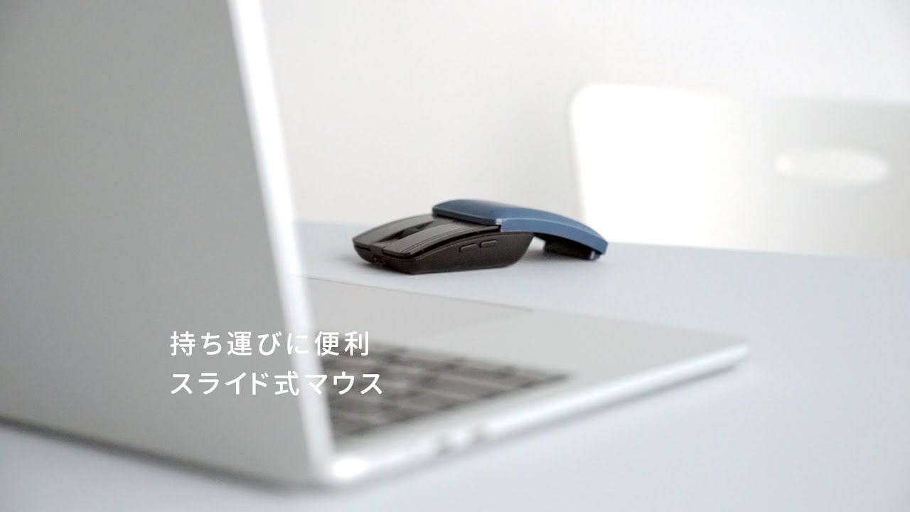 静音Bluetoothマウス（5ボタン 高速スクロール）400-MABS233BK/BL