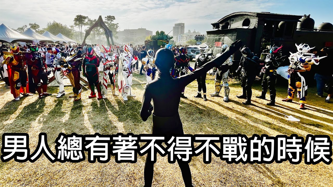 男人有著即使知道會輸，還是不得不戰的時候｜廢片｜假面騎士｜東島丹三郎｜修卡｜昭和修卡進化成令和修卡能打得贏騎士嗎