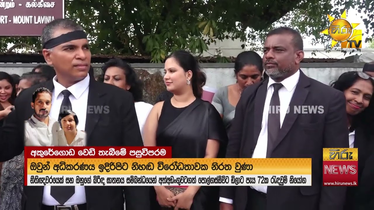 නීතිඥයා ඝාතනය හෙළා දකිමින් ගල්කිස්සේ නීතිඥයෝ පාගමන් යති - Hiru News