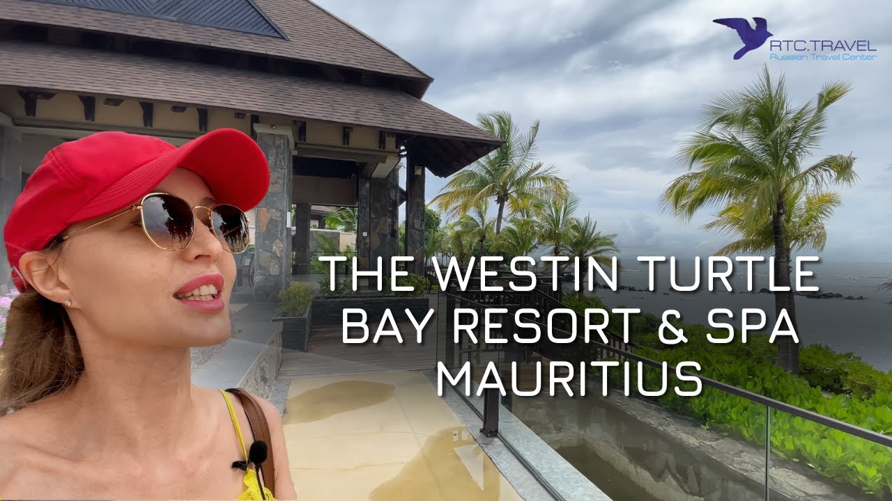 Отели цена=качество на  Маврикии - обзор отеля The Westin Turtle Bay Resort & Spa, Mauritius