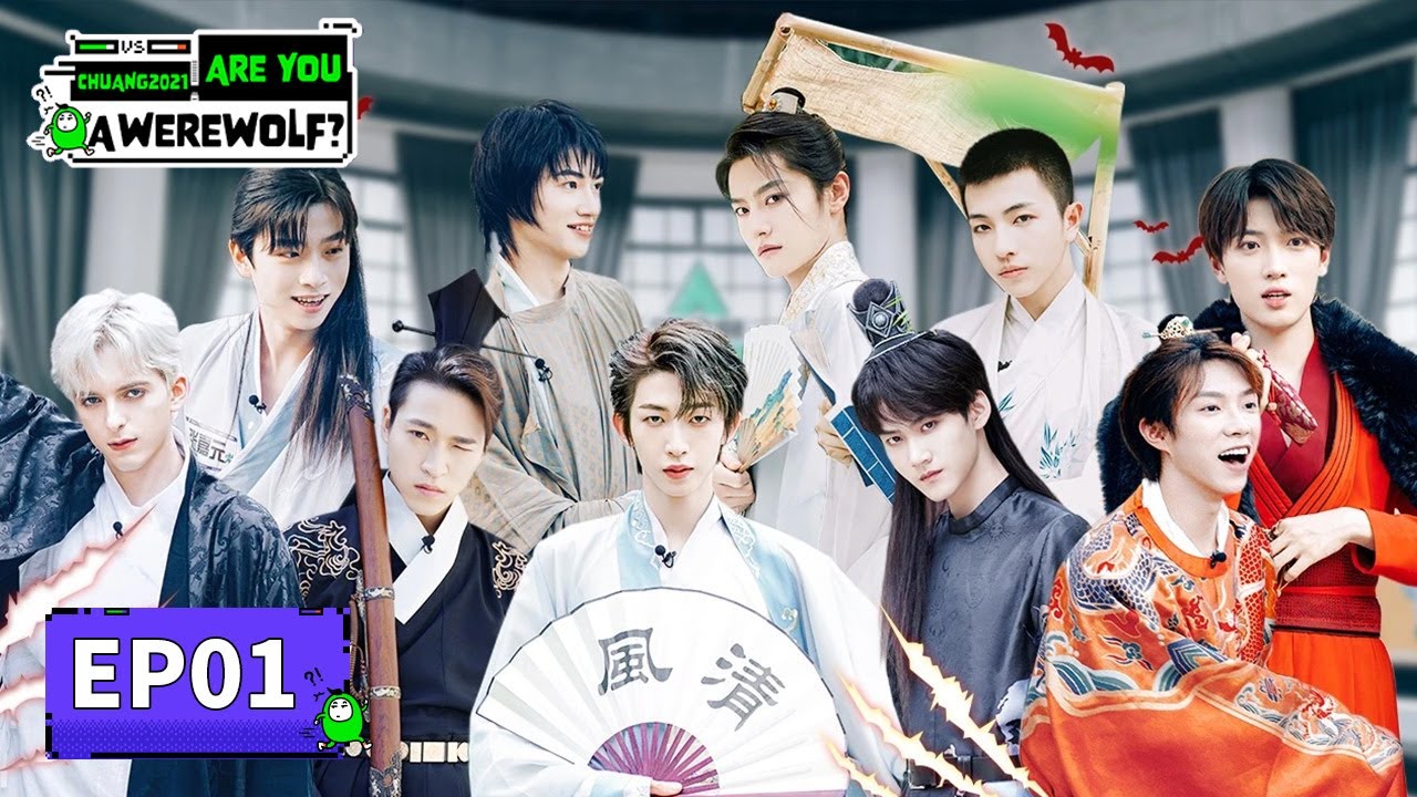 【ENG SUB】[营人进入异次元会变成笨蛋吗 Are You a Werewolf] EP01: Dress in Chinese Traditional Clothes~ 全员化身古风少年拼脑力