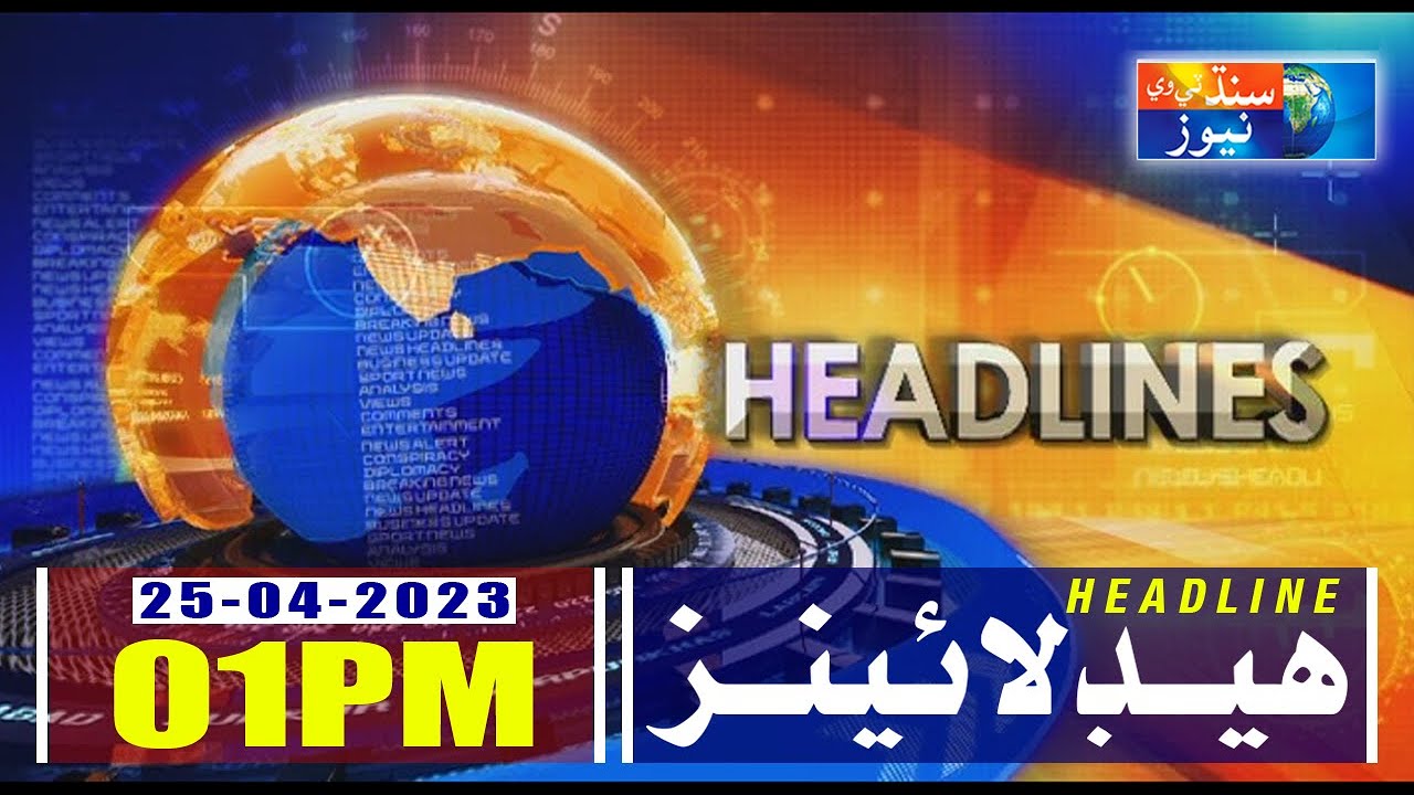 01 PM Headlines & Bulletin || LIVE ll Sindh TV News || 25 April 2023