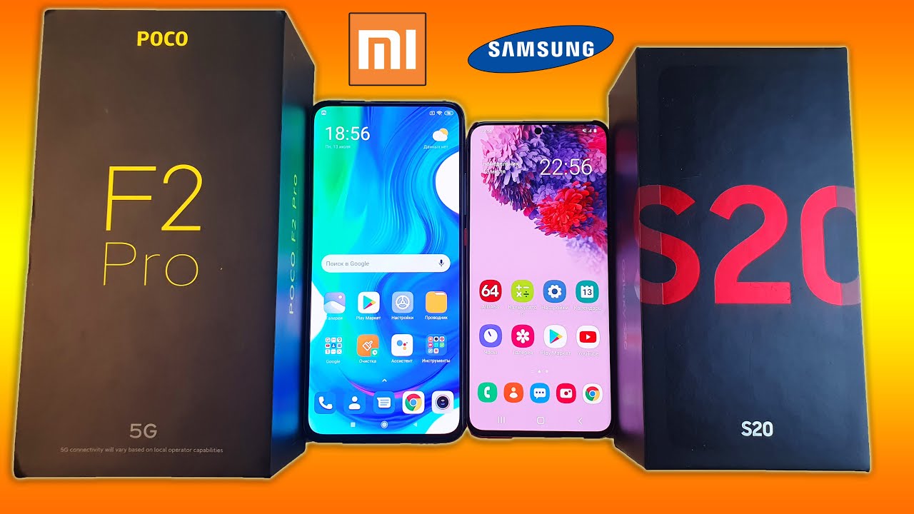 POCO F2 PRO VS SAMSUNG GALAXY S20 - РАЗНИЦА В ЦЕНЕ В 2 РАЗА! А ЧТО НА ПРАКТИКЕ? ПОЛНОЕ СРАВНЕНИЕ!