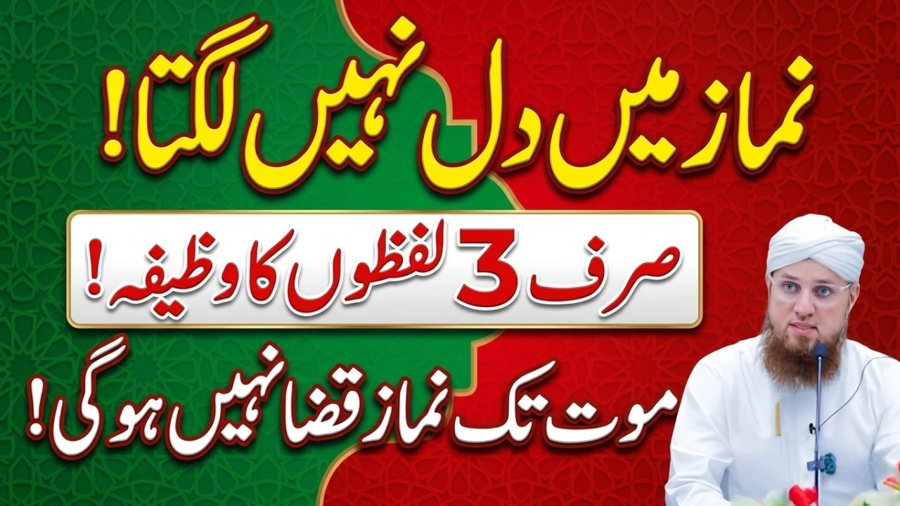 Ramzan Mein Tahajjud Ka Sahi Tariqa | Tahajjud Ki Namaz Kaise Parhein? | Mufti Shamail Nadwi