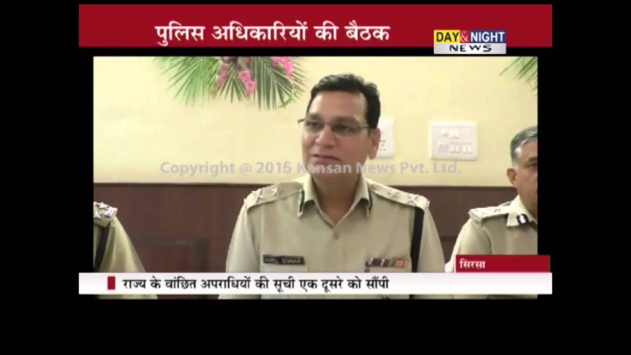 Punjab, Haryana & Rajasthan police officers hold meeting | Sirsa