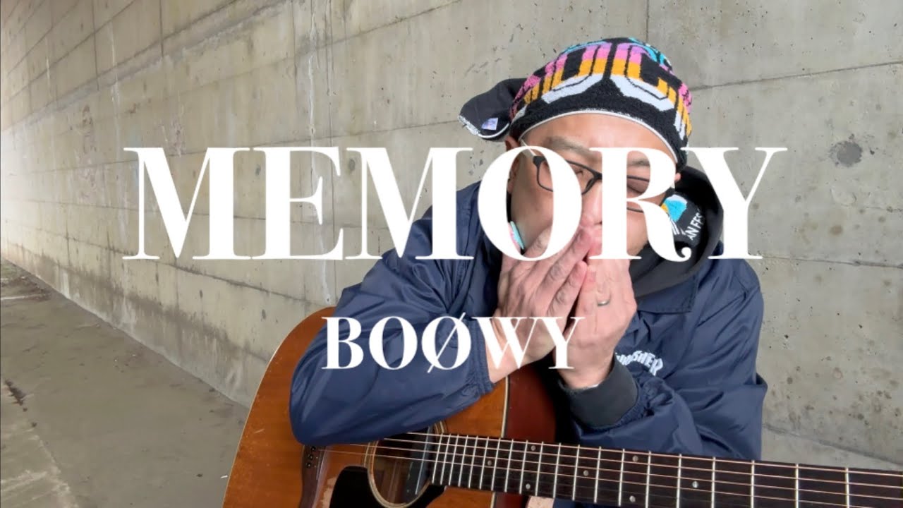 138.『MEMORY 』BOØWY /うたすき〜♪《トンネル弾き語り》