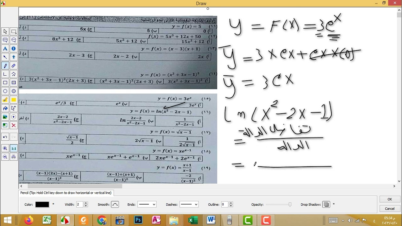 حل امتحان رياضة 2022ج 2