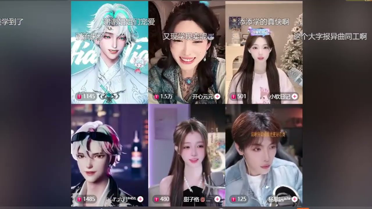 20260104 （五）手心手背 暗號局 #姜添  #六月 #開心元元 #小軟日記 #楊思遠 #甜子格 #聽潮閣