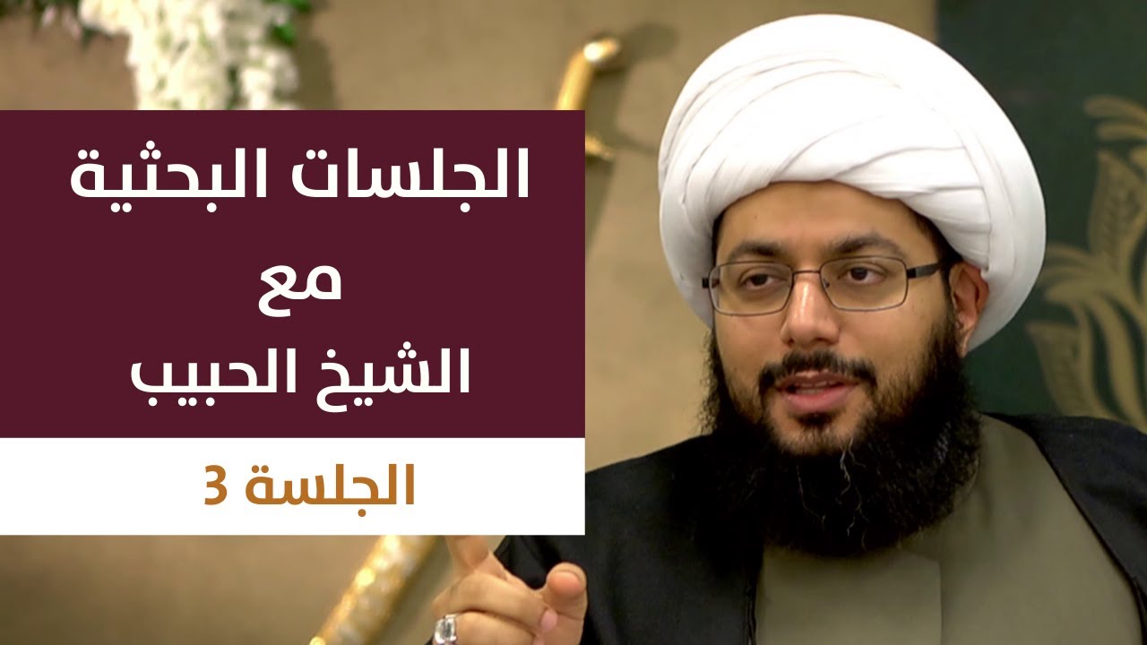 من هو عجل الأمة؟! ولماذا أخفى المخالفون اسمه في كتب حديثهم؟