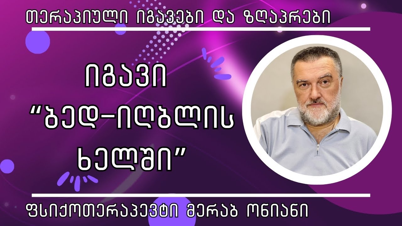 იგავი 