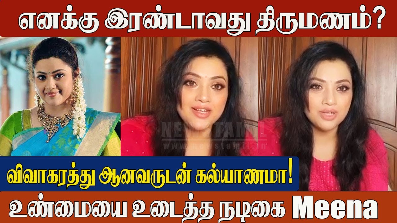 Meena Opens Up About 2nd Marriage!😱 Exclusive Interview | Dhanush | Divorce | Actress Meena