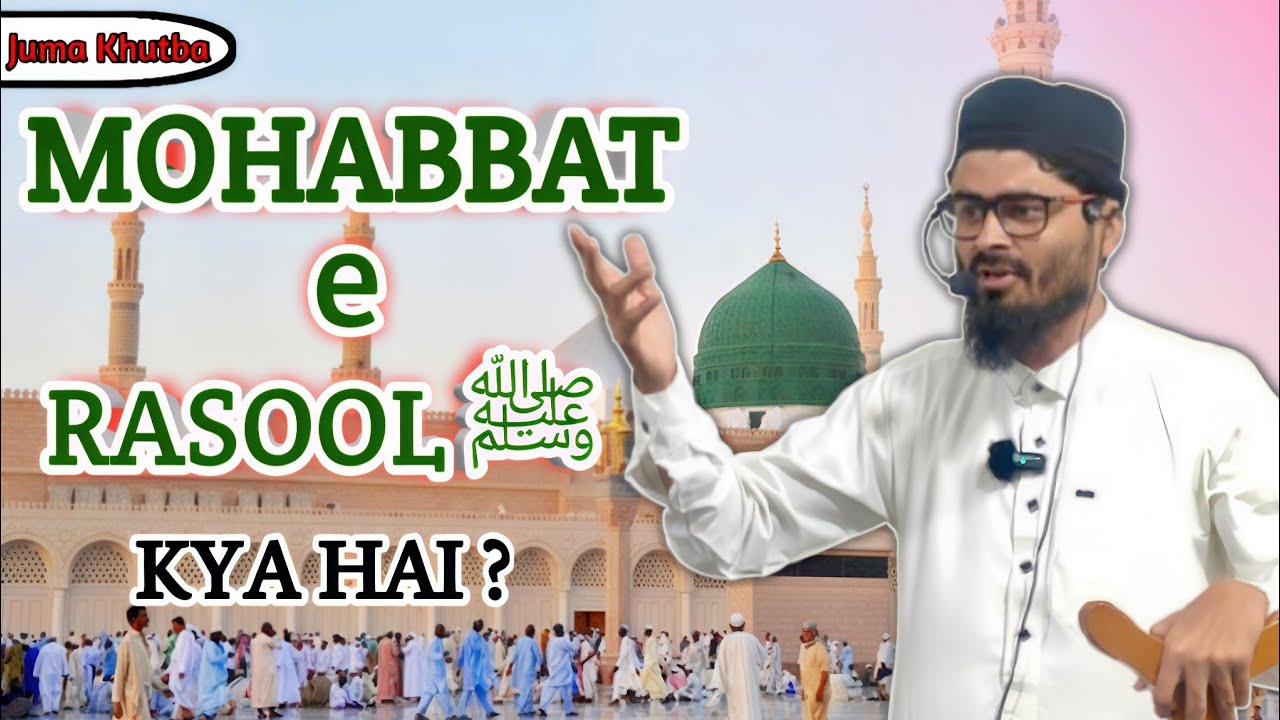 Mohabbat e Rasool ﷺ Kya Hai • By Shaikh Mohammad Aqueel 