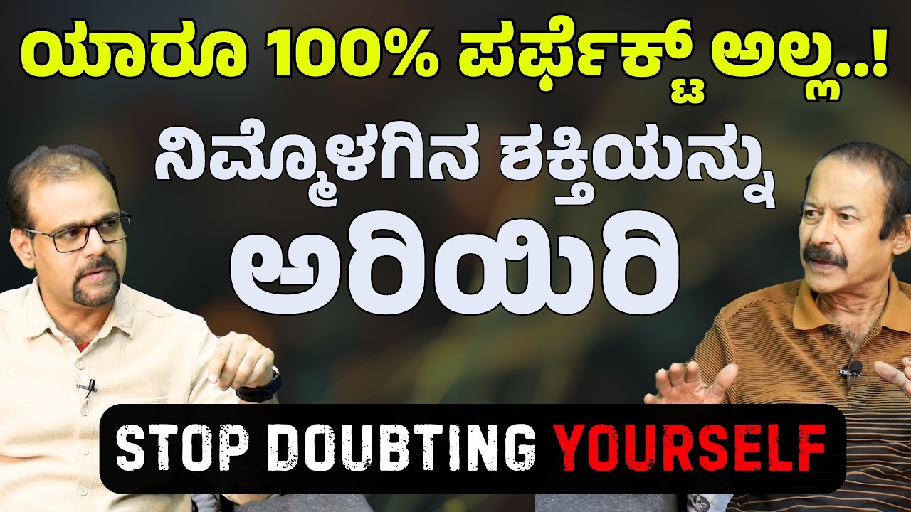 ನಾನು ಜಾಣ ಅಲ್ಲ..! ನಾನು ನೋಡೋಕೆ ಚೆನ್ನಾಗಿಲ್ಲ! ಹೀಗೆ ಹೇಳೋದು ಮೊದಲು ನಿಲ್ಸಿ! |K Praveen Nayak | Gaurish Akki