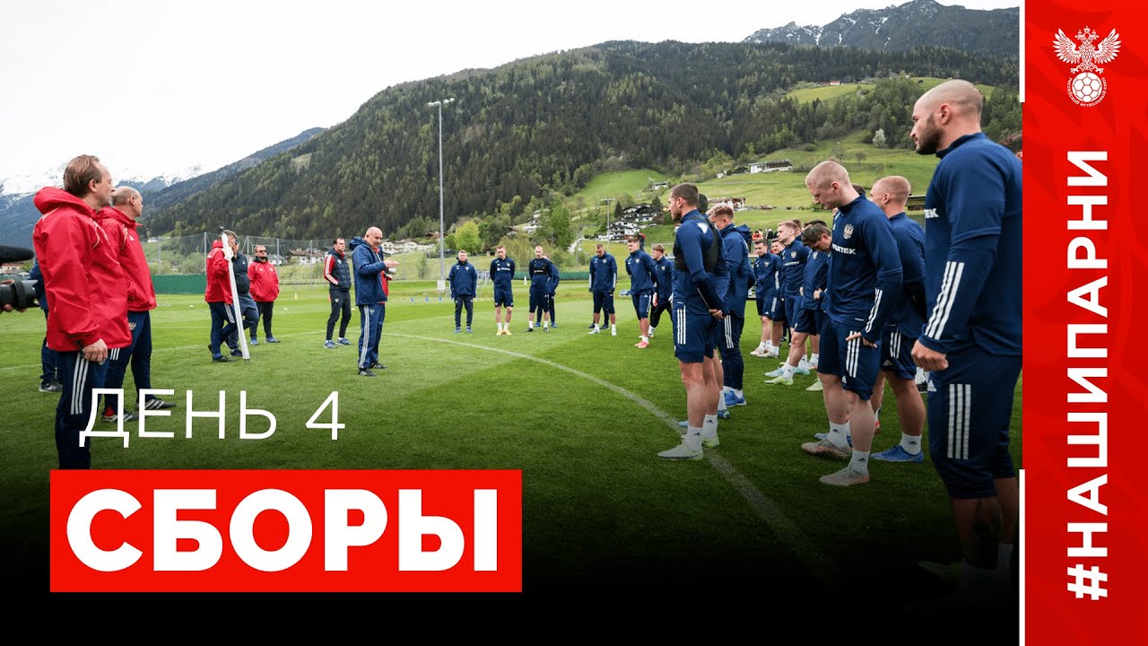 Сборы. День 4. Нойштифт