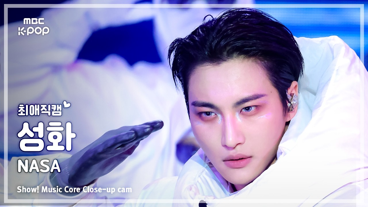[#최애직캠] ATEEZ SEONGHWA (에이티즈 성화) &ndash; NASA | 쇼! 음악중심 | MBC260207