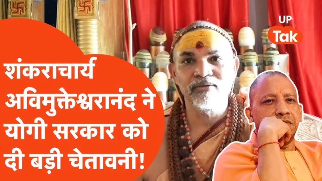 शंकराचार्य स्वामी श्री अवि मुक्तेश्वरानंद जी महाराज ने अन्न जल का किया त्याग माघ मेला में!! 