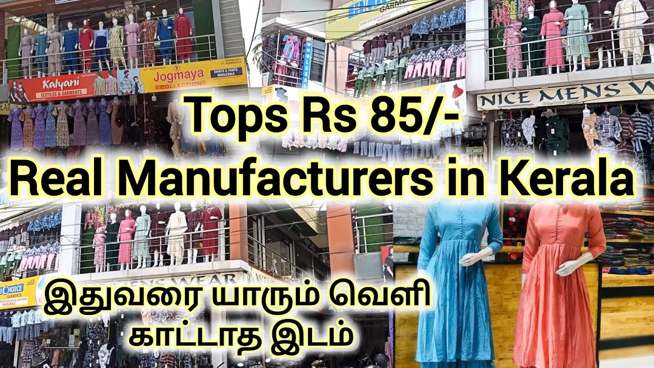 Tops ₹ 85 /-  Real Manufacturers in Koduvayur, Kerala. யாரும் இதுவரை யாரும் வெளி காட்டாத இடம்