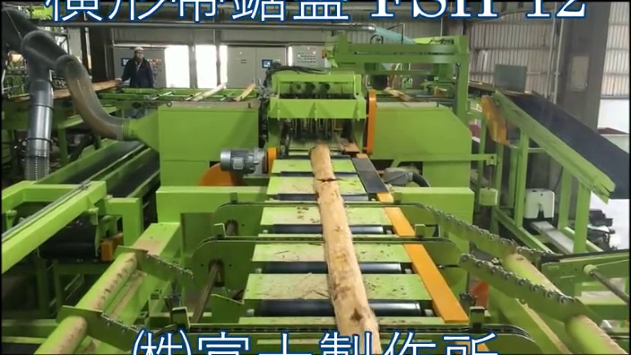 Horizontal Band Resaw FSH-12