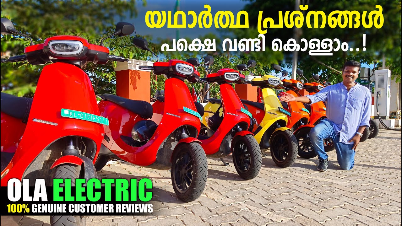 Ola Electric Scooter Customer Reviews | ഓല ഇലക്ട്രിക്ക് സ്കൂട്ടർ വിശ്വസിച്ചു വാങ്ങാമോ.?? | RobMyShow