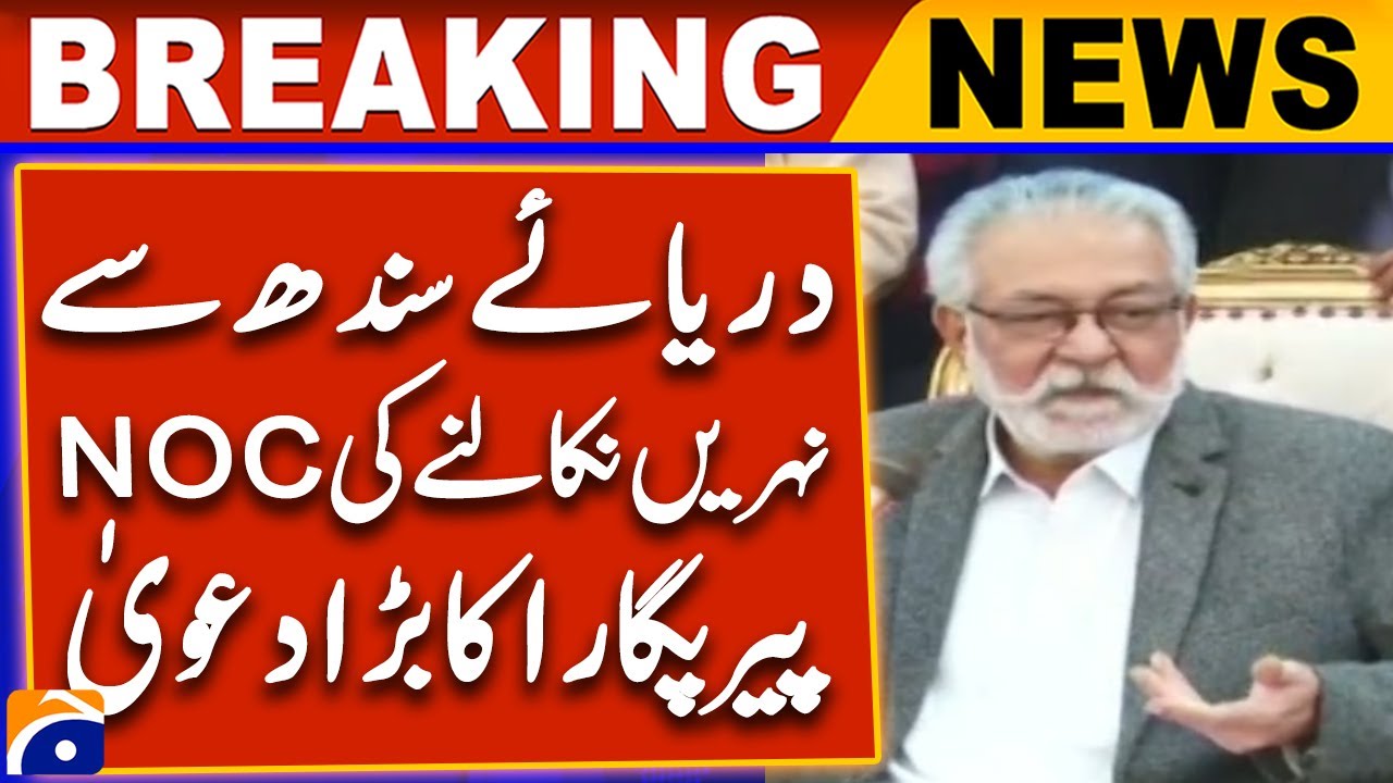 NOC to draw canals from Indus River! Pir Pagara's big claim | Breaking News | PPP govt in Sindh
