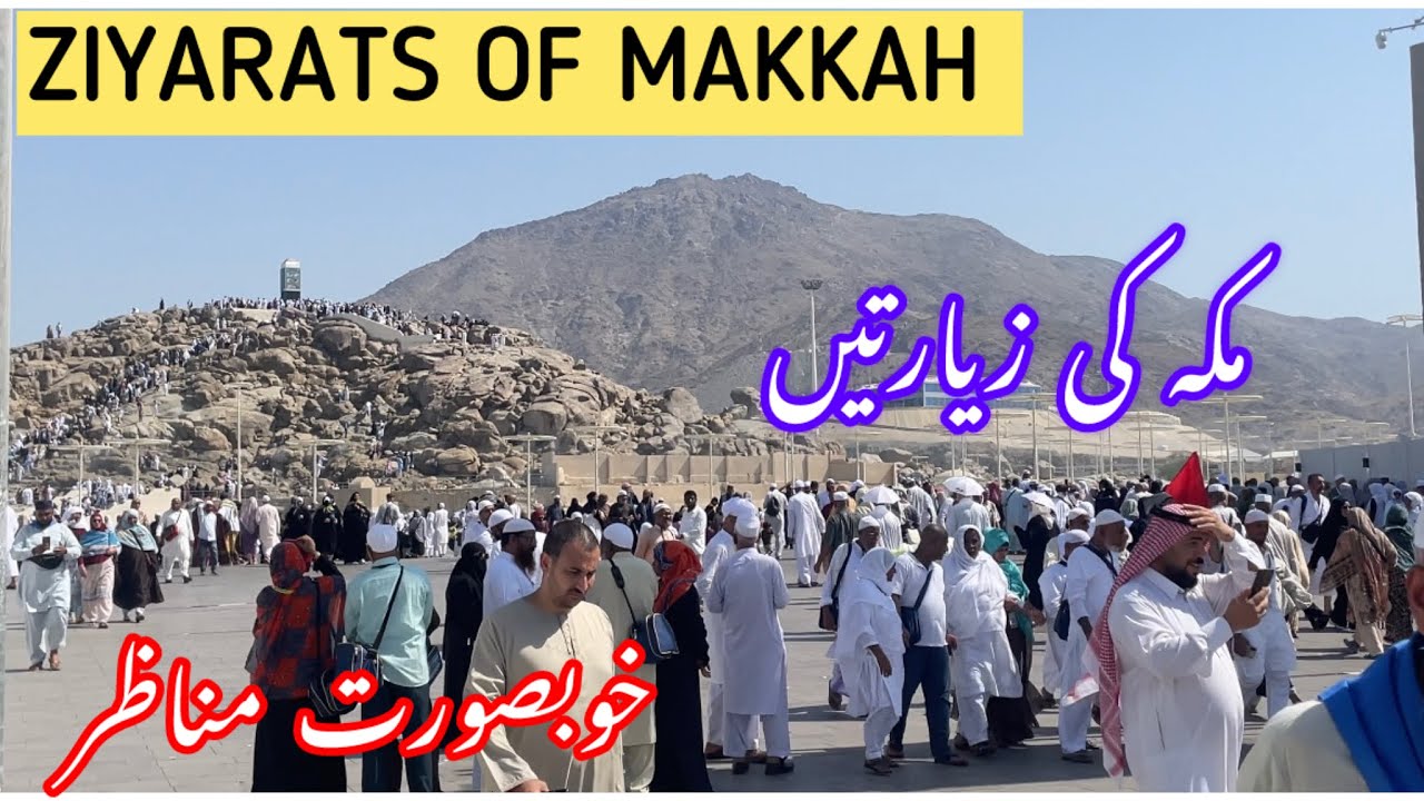 ZIYARATS OF MAKKAH | CITY TOUR | مکہ کی زیارتیں | @travelnatureazhar | TRAVEL NATURE AZHAR