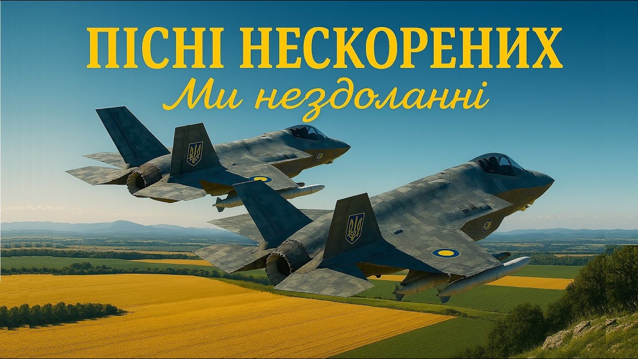 Пісні Нескорених | Ми Нездоланні – Українські патріотичні пісні про війну та Перемогу