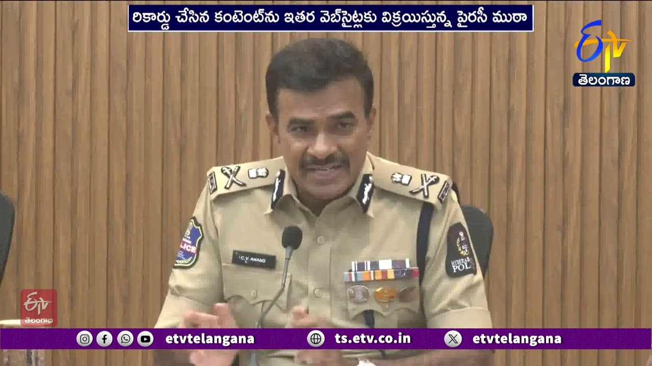 Movie Piracy Gang Arrested By Cyber Crime Police |  హైదరాబాద్‌లో సినిమా పైరసీ ముఠా గుట్టు రట్టు