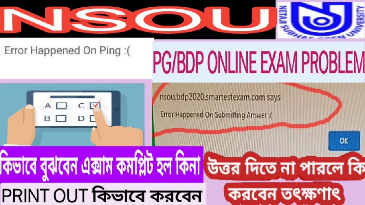 NSOU PG/BDP ONLINE EXAM PROBLEM, what to do if you can't answer, please wait or error happened, e...