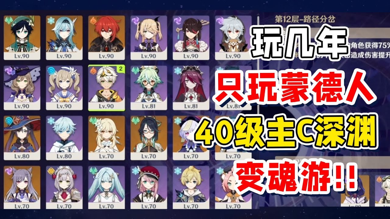 在尘歌壶逛遍提瓦特？！梦回开服深渊｜11+12层100只怪｜老配置暴打新深渊｜深渊主播妹妹首秀翻车？！